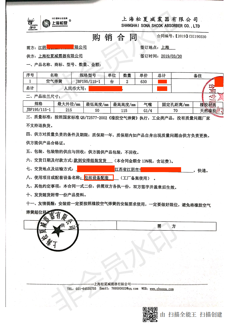 【拉丝设备配套】JBF195/115-1型号的麻豆传媒在线合同1