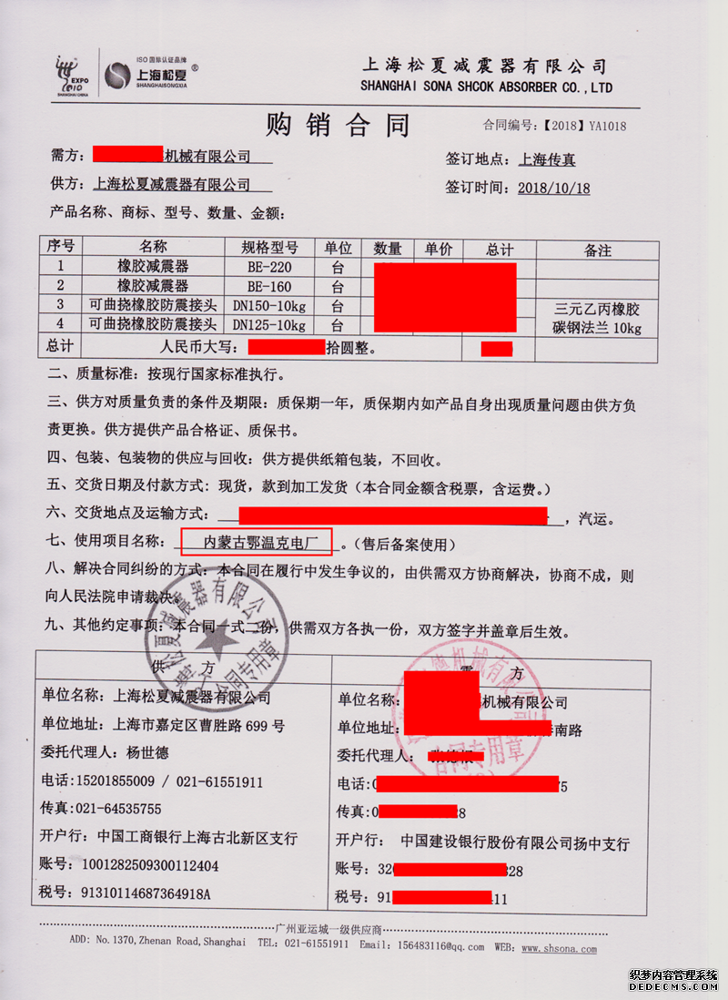 内蒙古鄂温克电厂泵房减震项目配套91久久精品麻豆合