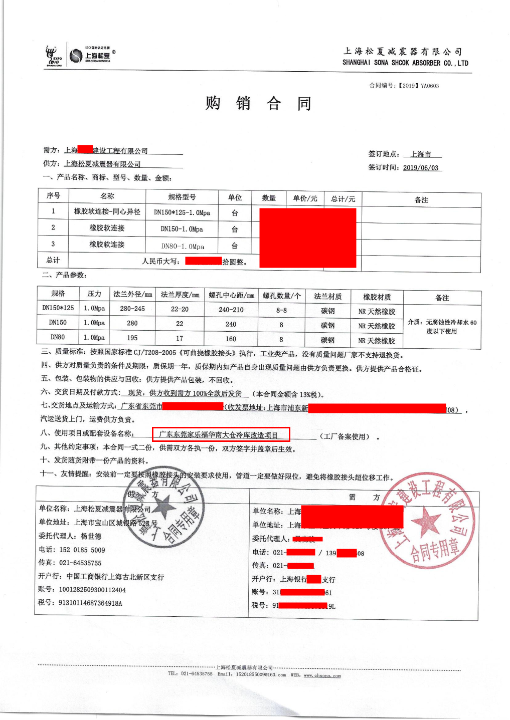 家乐福华南大仓冷库改造更换91久久精品麻豆项目