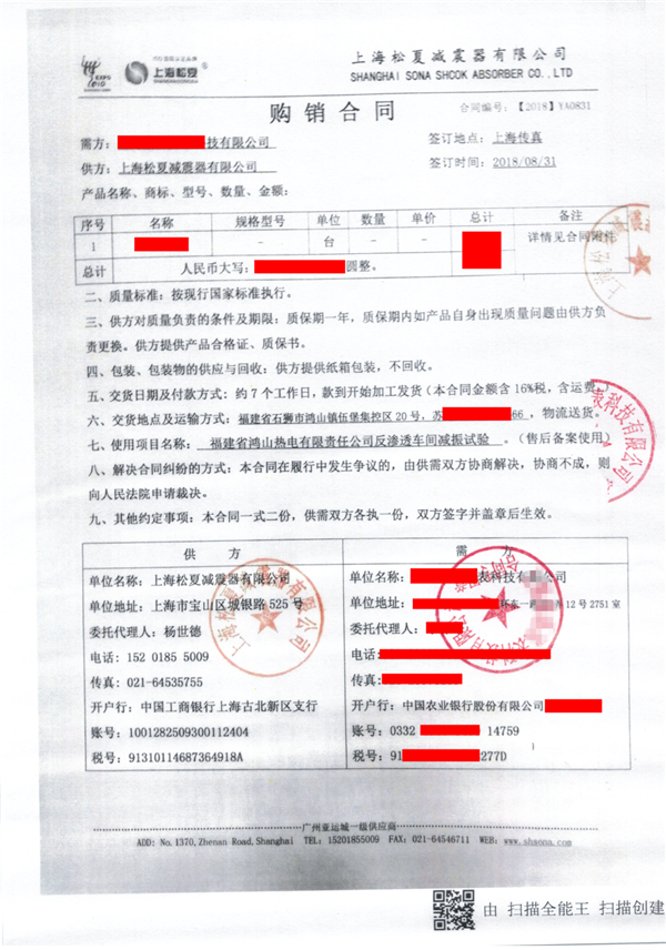 【鸿山热电厂反渗透车间减振】配套91久久精品麻豆