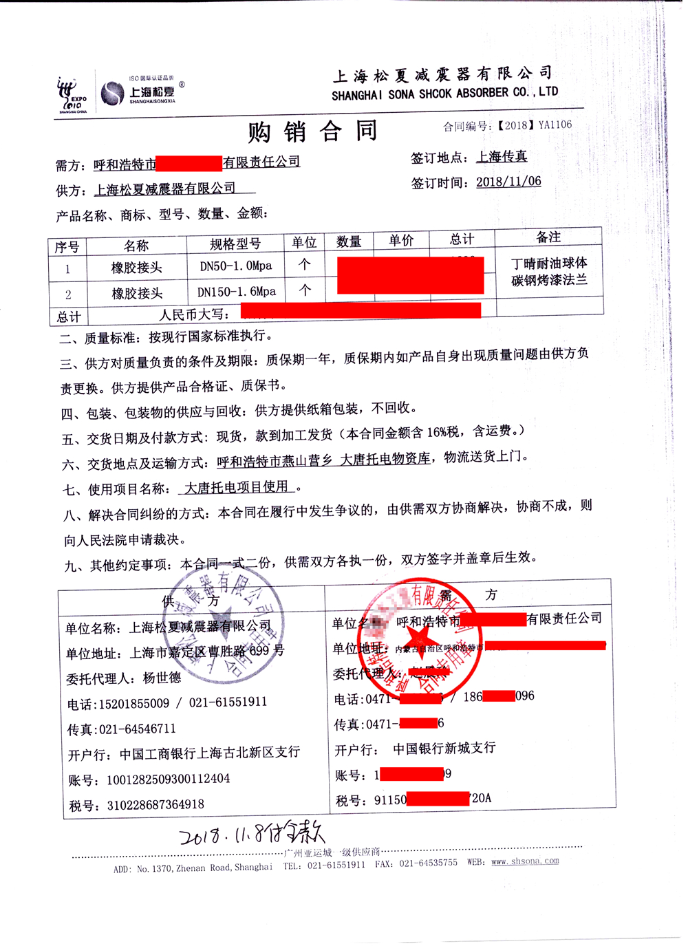 【大唐托克托发电厂上众磨煤机】配套91久久精品麻豆