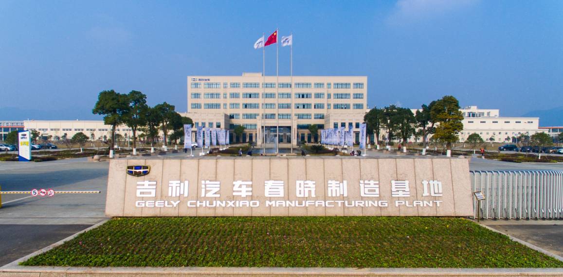 【吉利汽车春晓基地消防管道项目】91久久精品麻豆合同