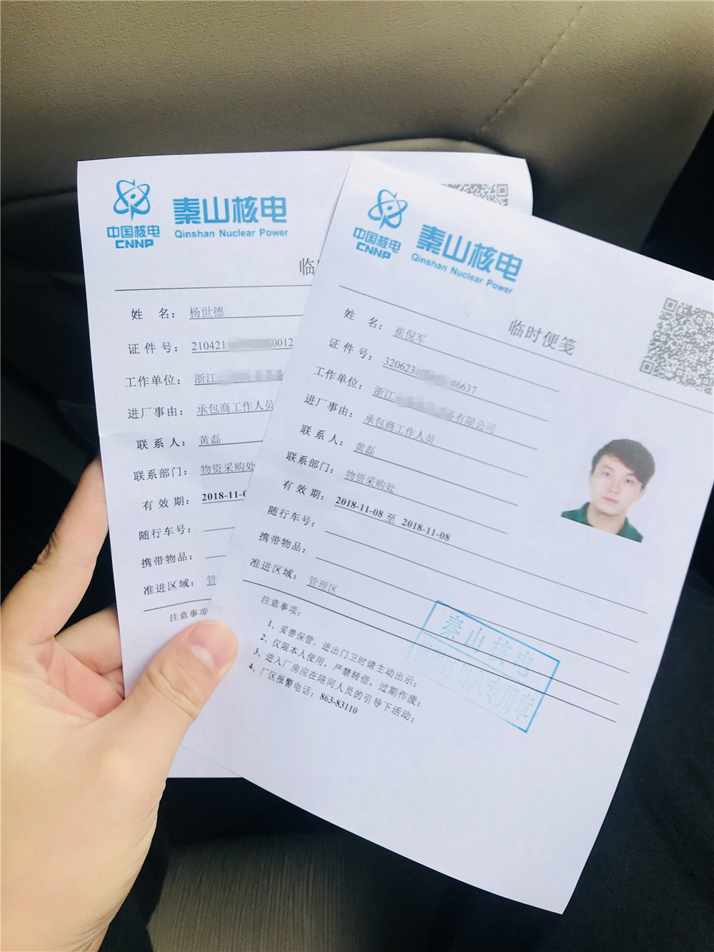 【秦山核电站项目】91久久精品麻豆销售合同