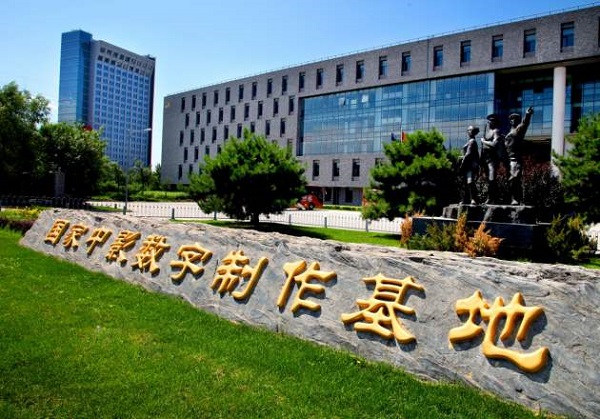 【国家中影电影数字制作基地】动力91久久精品麻豆