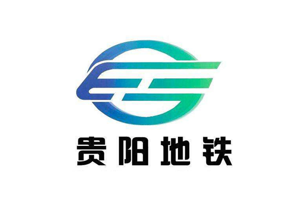 【贵阳地铁2号线项目】弹簧麻豆视频APP下载污合同