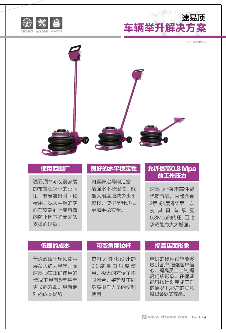 气囊千斤顶 气囊千斤顶