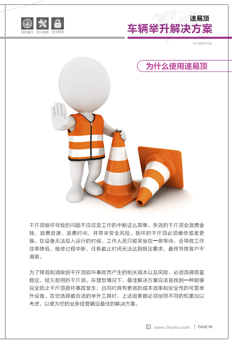 气囊千斤顶 气囊千斤顶