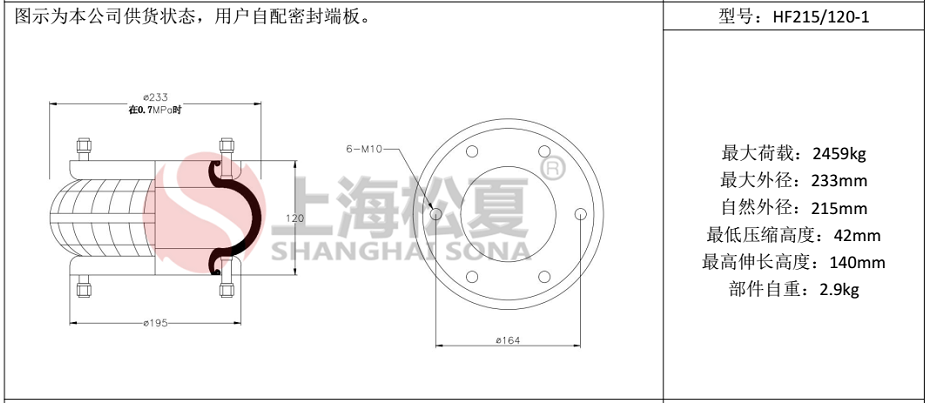 HF215/120-1法兰式橡胶麻豆传媒在线，纠偏气囊